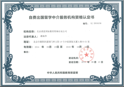 IDP教育集團(tuán)關(guān)于自費(fèi)出國留學(xué)中介服務(wù)的鄭重聲明