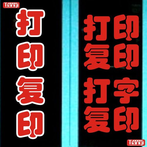 高效辦公在指尖，精準(zhǔn)輸出每一張——便利文印超市開(kāi)業(yè)禮享